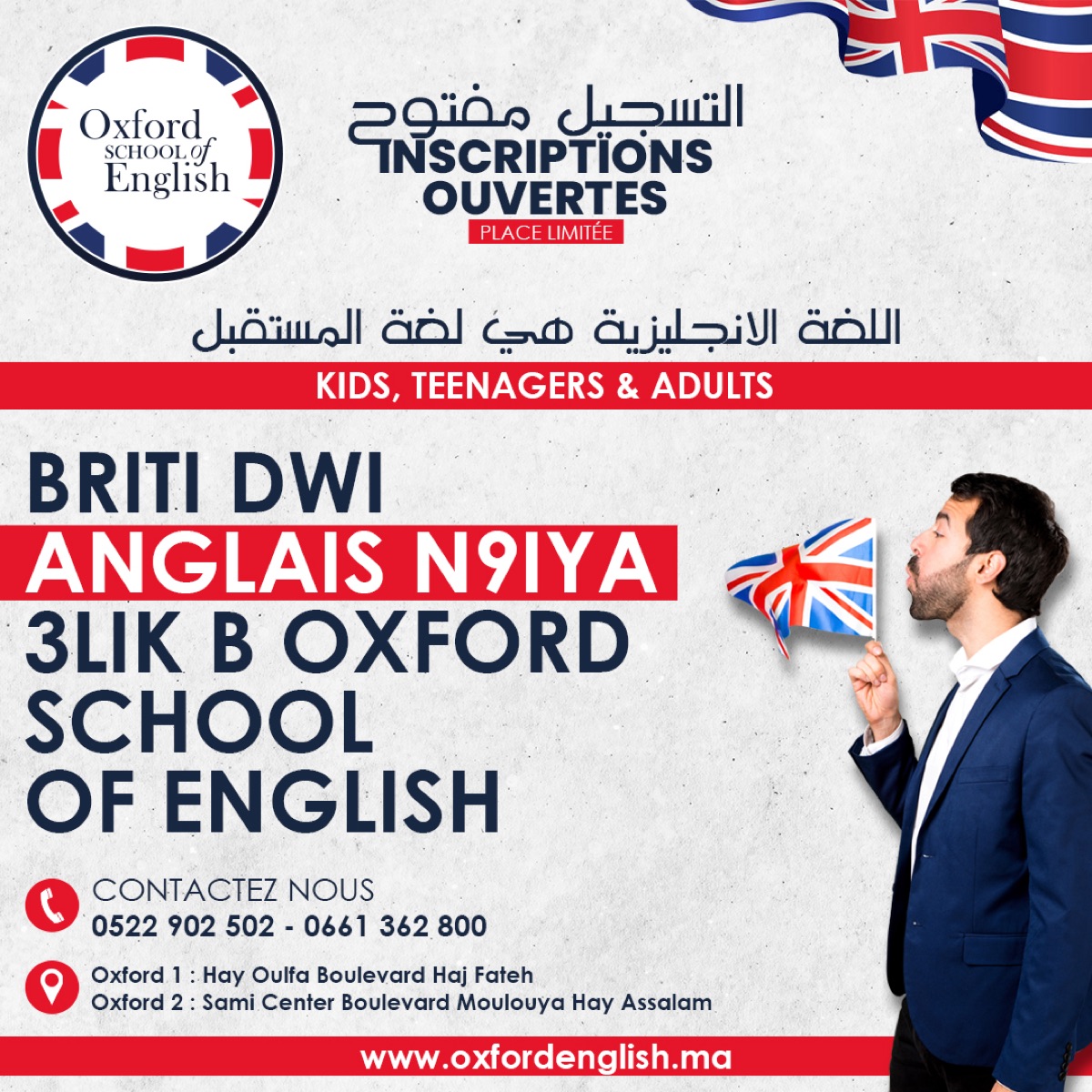 Anglais n9iya